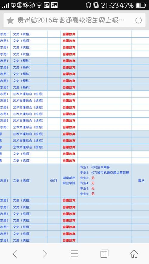 高考志愿填报完了什么时候可以查询录取情况？