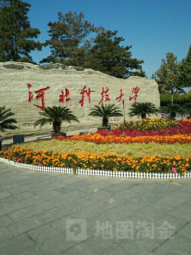河北科技大学具体地址在哪？