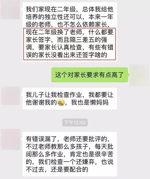 浙江一小学为什么叫停家长签字？