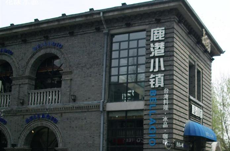 为什么鹿港小镇很出名？