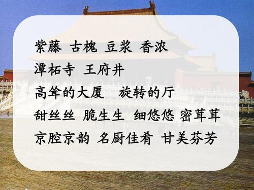 故乡是北京 作者简介
