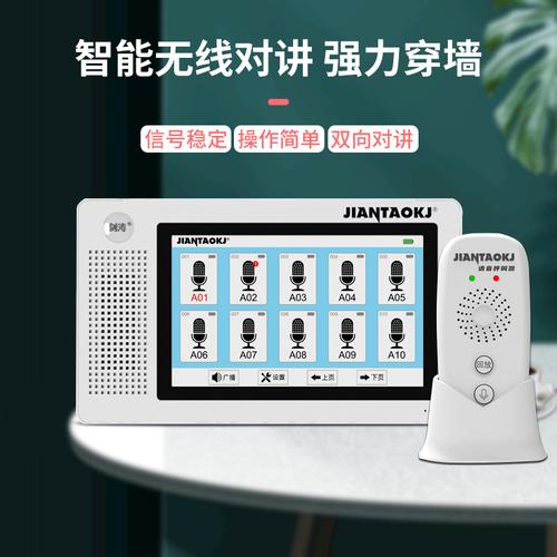 多个房间无线多个对讲电话