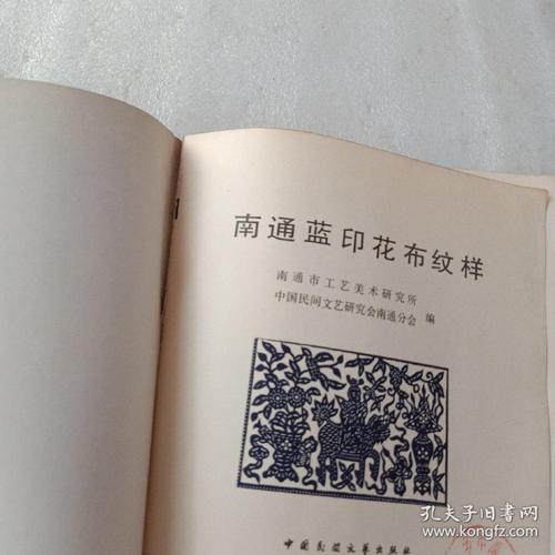 南通蓝印花布印染技艺的纹样及用途