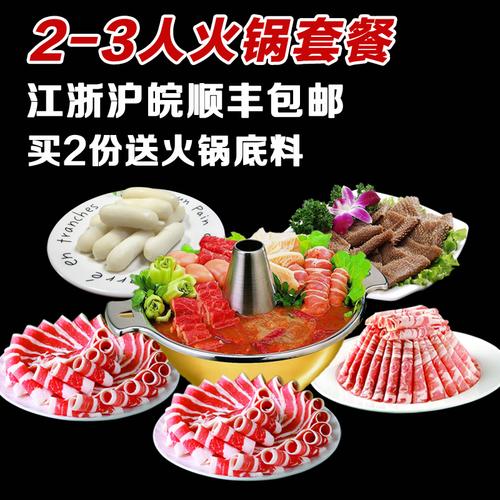 涮羊肉火锅的配菜 火锅配菜有哪些