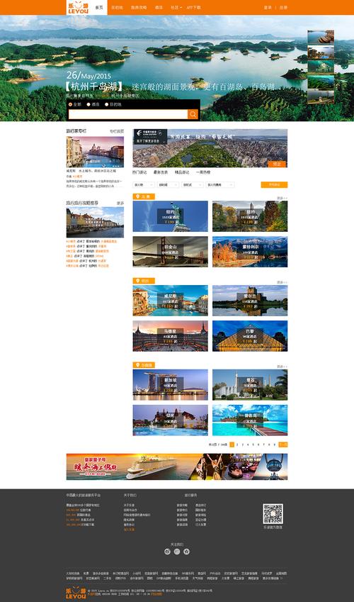 国内最好的旅游网站有哪些？