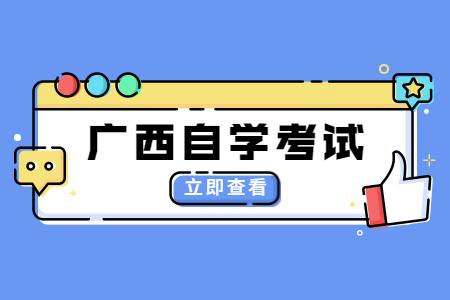 广西财经学院的学生报考计算机1级在哪里报名