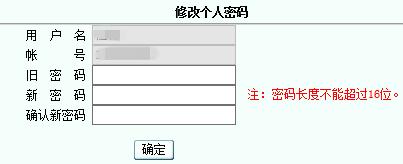 广西财经学院教务管理系统怎么改密码？
