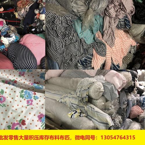 有积压库存布料怎么处理？