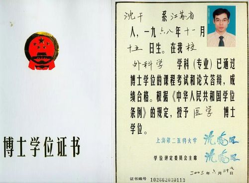 什么叫荣誉博士学位？