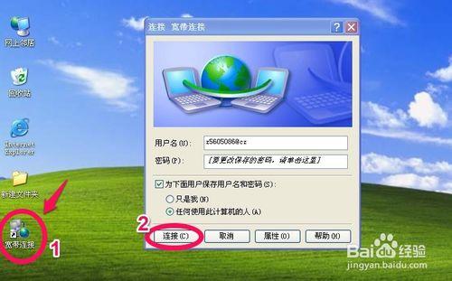 用我的e家上网 和本地连接上网 有什么不一样