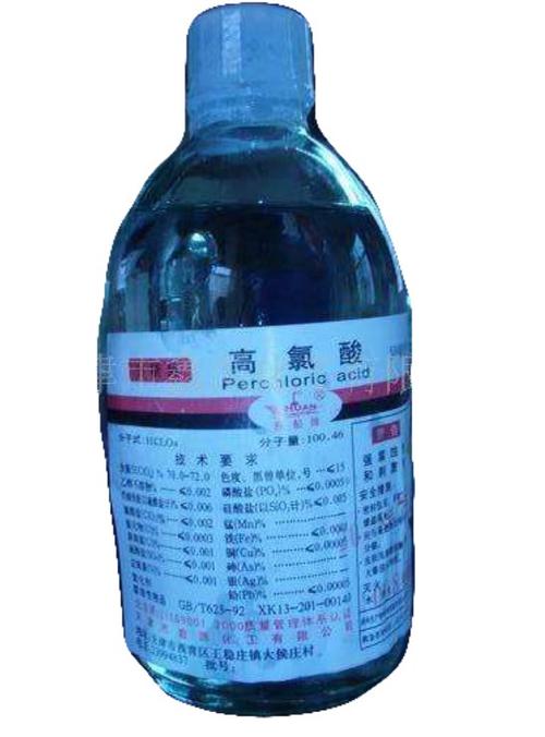高氯酸是危险品吗