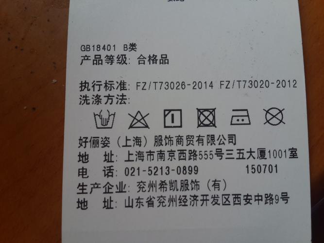 洗涤的意思