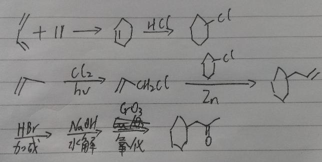 丙酮基有哪两种写法