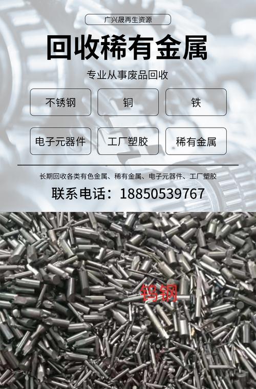 非金属废资源再生