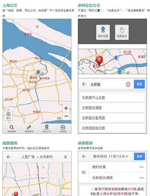 丁丁网，可以上海公交查询吗？