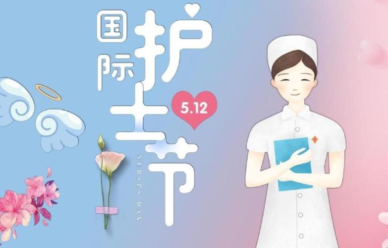 护士节是几月几号