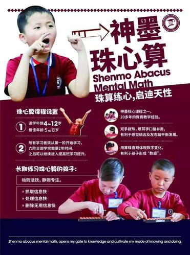 在哪里可以买得到神墨珠心算的教材