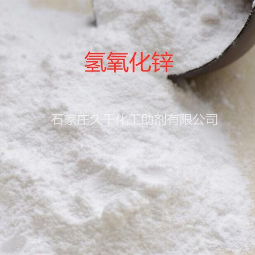 氢氧化锌是沉淀吗