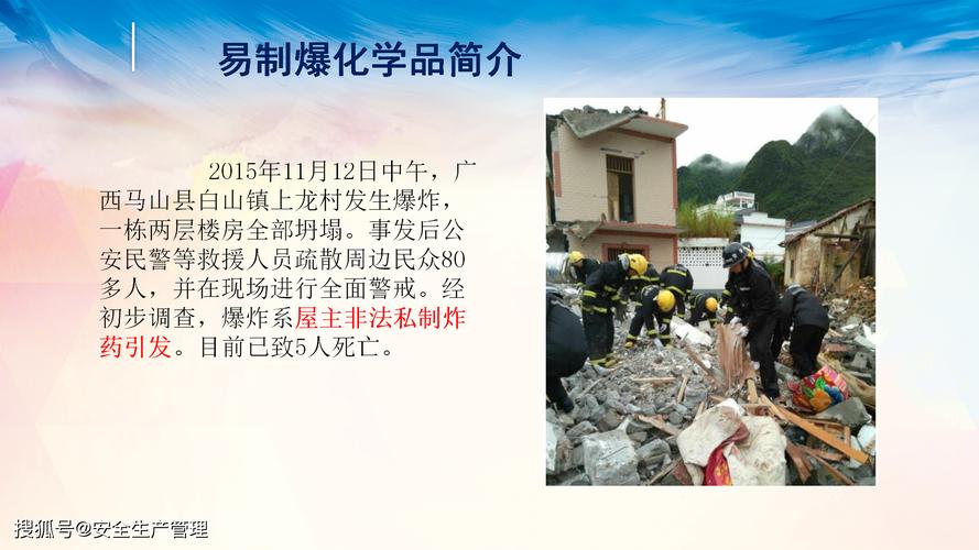 高氯酸是易制爆化学品吗