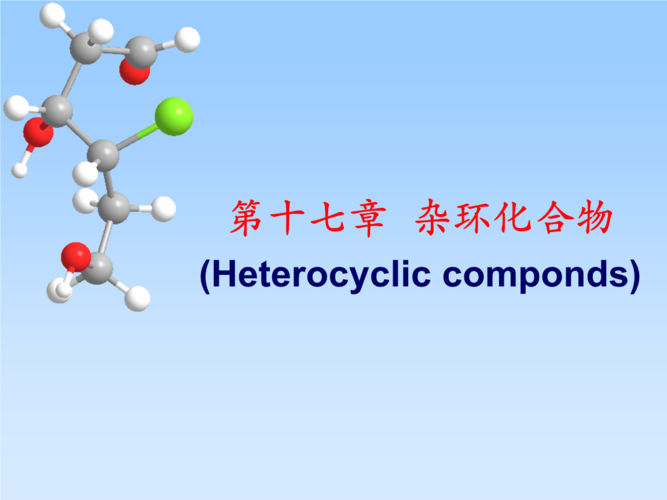有机氟化合物的分类