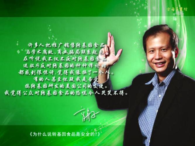 方舟子吃转基因苹果，还称是“纯天然”产品，他到底想表达什么？