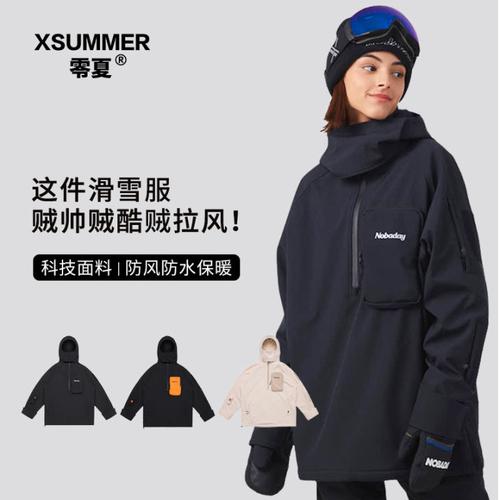 如何选择滑雪服？