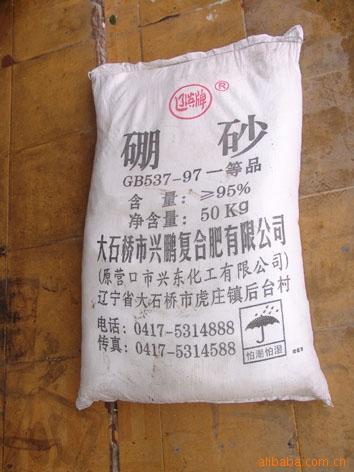 硼粉是危险品吗