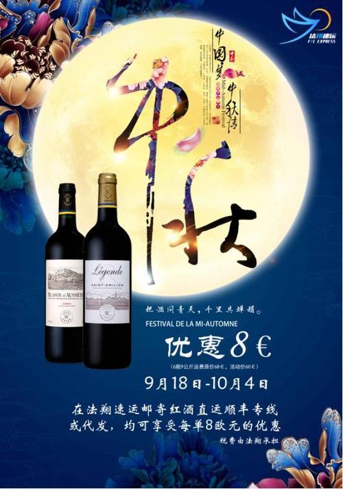 中秋佳节想送红酒短信怎么编辑