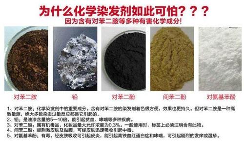 “对苯二胺”对人体有什么伤害？