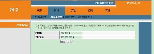 我的e家无线网怎么设置