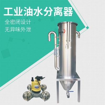 油水分离设备的作用