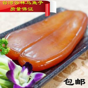 乌鱼子多少钱一斤