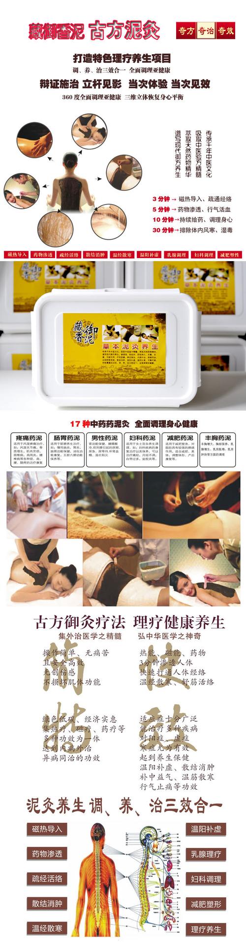 圣宫布达拉蜡灸疗的圣宫布达拉蜡灸疗特点