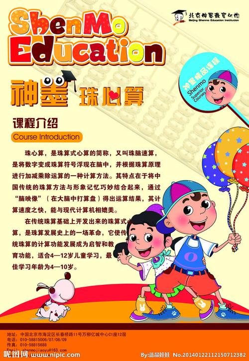神墨珠心算教材金思维训练预备级上册哪里有卖