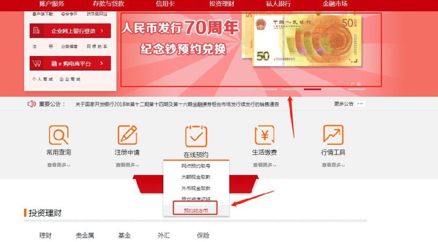 纪念币第二次预约兑换时间？