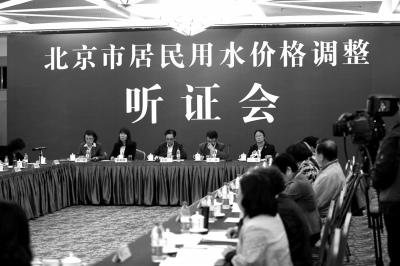 水价上调听证会 人大代表的看法