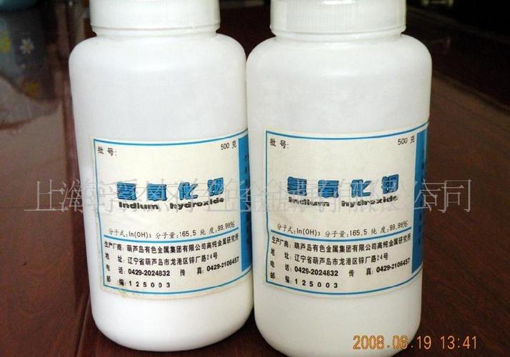 氢氧化铟溶于水吗？急用，谢谢