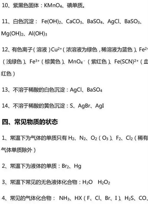高中化学中其他无机盐的典型物质？