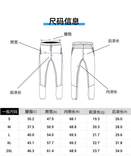 裤子内长的标准量法