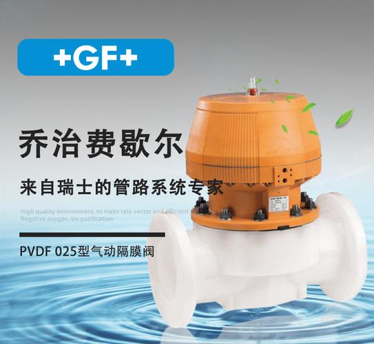 隔膜阀作用是什么？