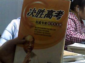 高考支招