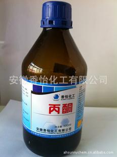 丙酮是什么东西？