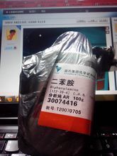 p-苯二胺是什么