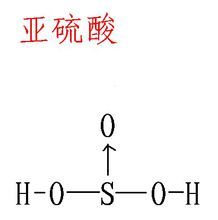 亚硫酸是什么？