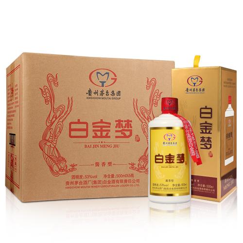 茅台白金酒怎么区分真假？