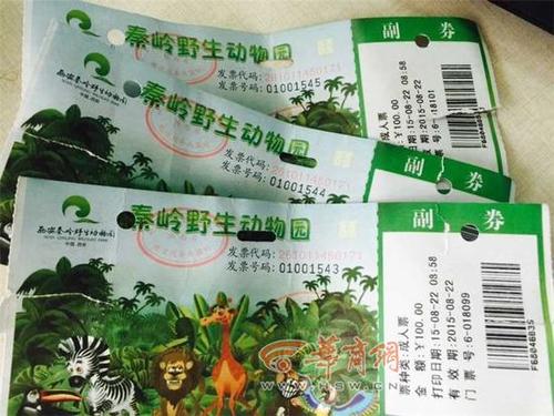 北京大兴区野生动物园门票多少钱？？