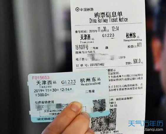 火车站提前几天可以买票？