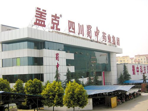 四川蜀中制药药品怎么样？