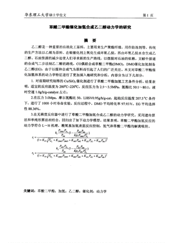 请教草酸二甲酯的物理性质，急用