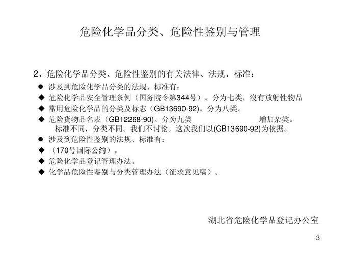 己酸与正己酸的区别，是否是危险品？